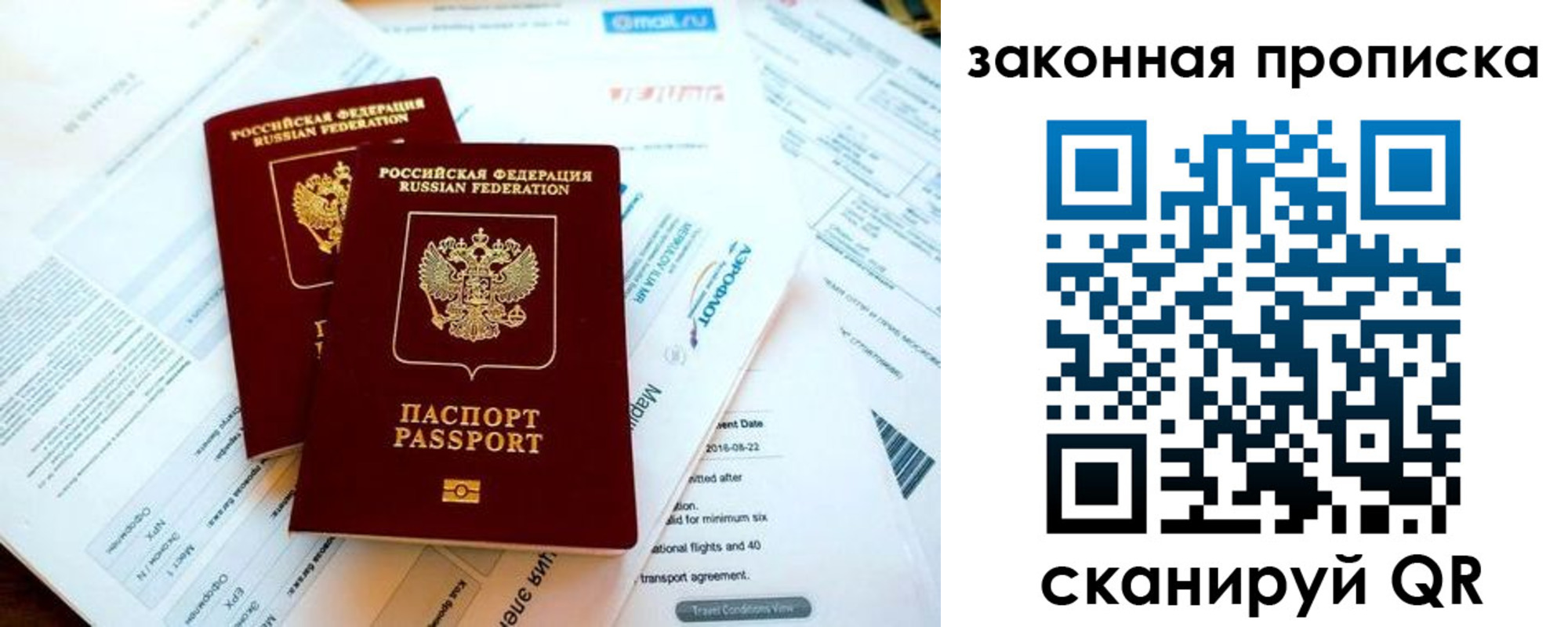 временная регистрация собственник в Колпашево