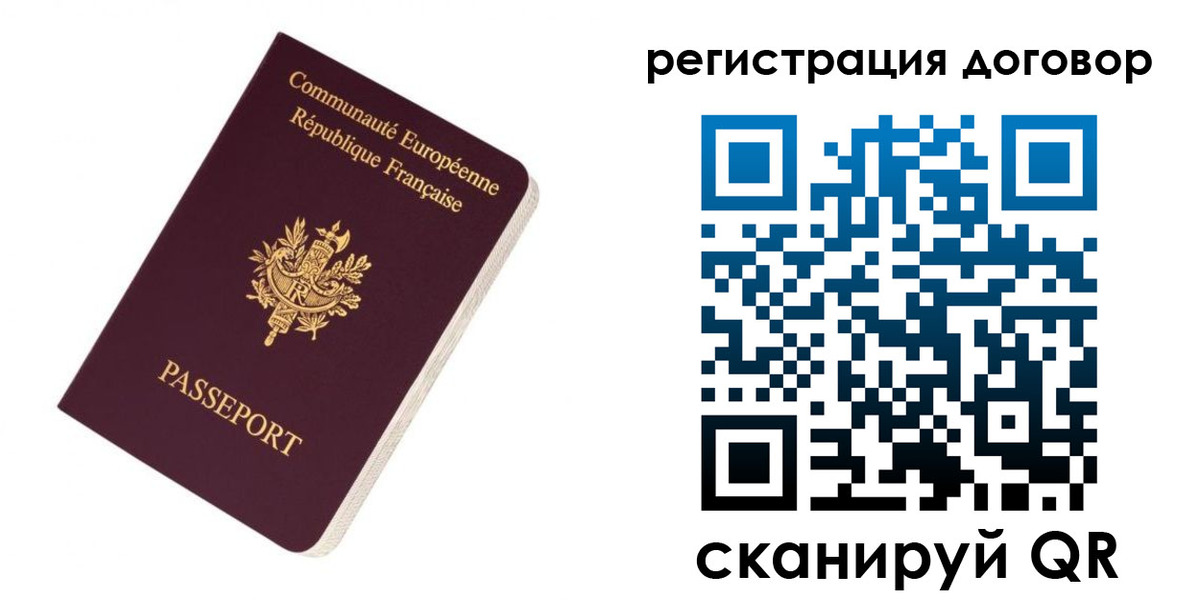 прописка законно в Колпашево