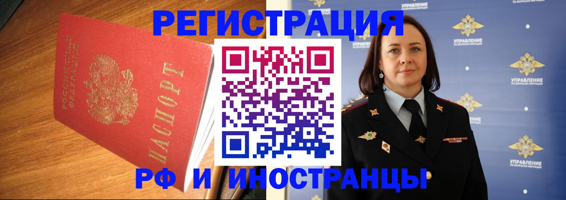 прописка поиск в Колпашево