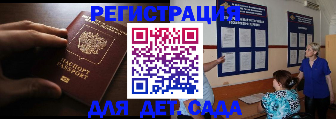 временная регистрация купить в Колпашево