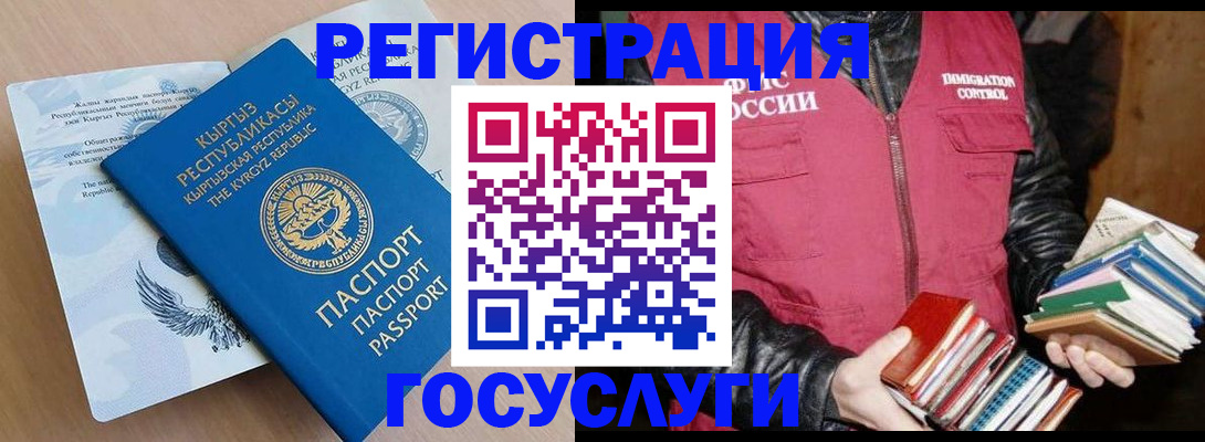 временная регистрация надежно в Колпашево