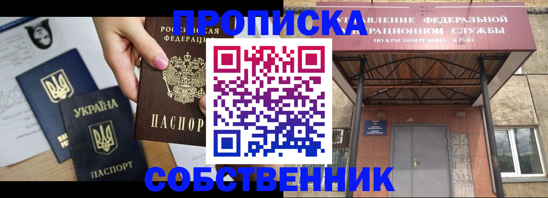 прописка иностранных граждан в Колпашево
