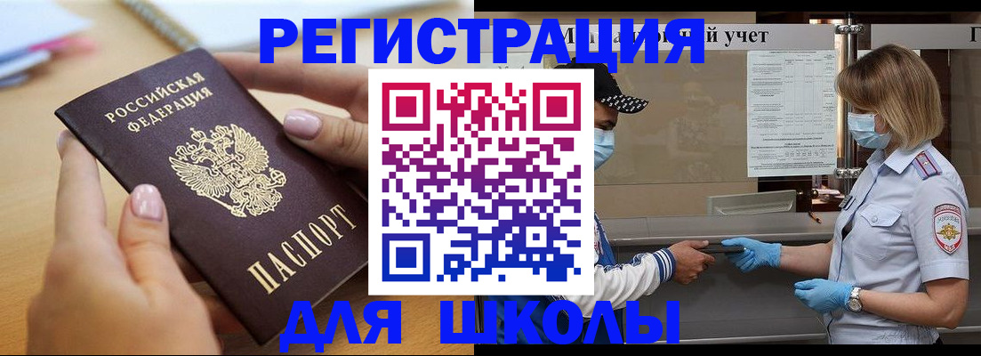 прописка в квартире в Колпашево