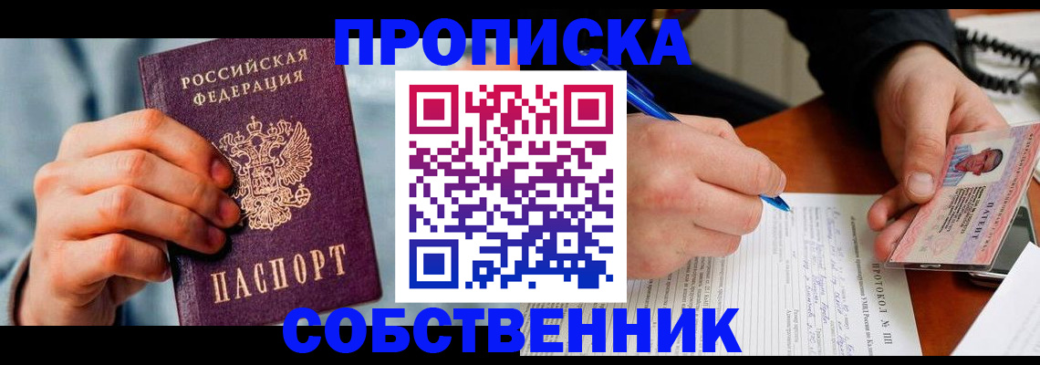 найти адрес прописки в Колпашево