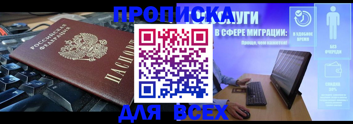 регистрация для дет. сада в Колпашево